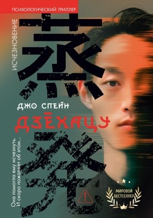 Дзёхацу фото книги