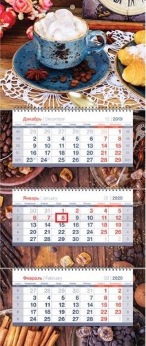 Календарь квартальный "Mini premium. Кофейный аромат", 3 блока, с бегунком, на 2020 год фото книги