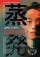 Дзёхацу фото книги маленькое 2