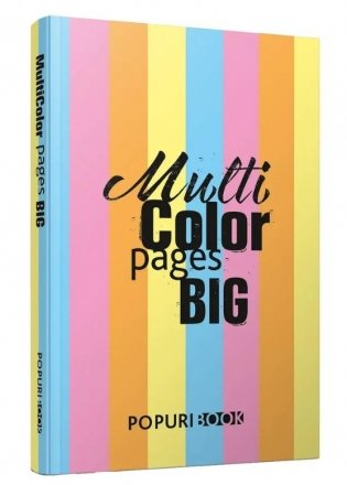 Блокнот "Multicolor pages (big)". 128 листов фото книги