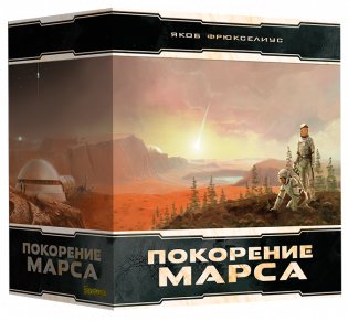 Покорение Марса. Big Box. Полноценное переселение. Дополнение фото книги