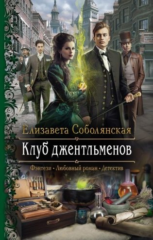 Клуб Джентльменов фото книги