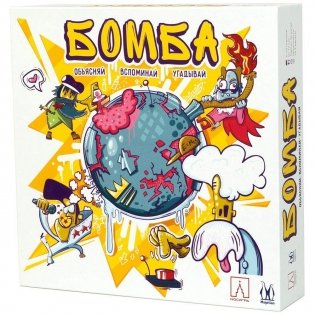 Настольная игра "Бомба" фото книги