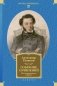 Собрание сочинений. Иллюстрированное издание фото книги маленькое 2