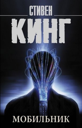 Мобильник фото книги