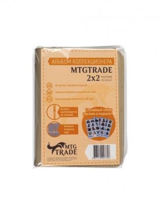 Альбом коллекционера MTGTRADE 2x2 молния (бежевый) фото книги