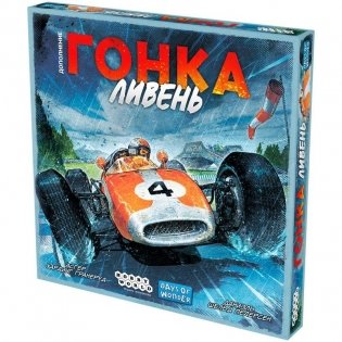 Гонка: Ливень фото книги