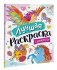 Лучшая раскраска! Единороги фото книги маленькое 2