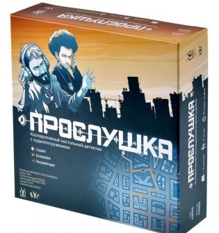 Прослушка. У стен есть уши фото книги