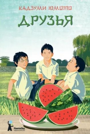 Друзья фото книги
