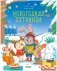 Книжки-картинки. Новогодняя путаница фото книги маленькое 2