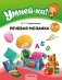 Умней-ка. 5—6 лет. Речевая мозаика фото книги маленькое 2