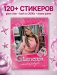 Стикербук Glamcore фото книги маленькое 2
