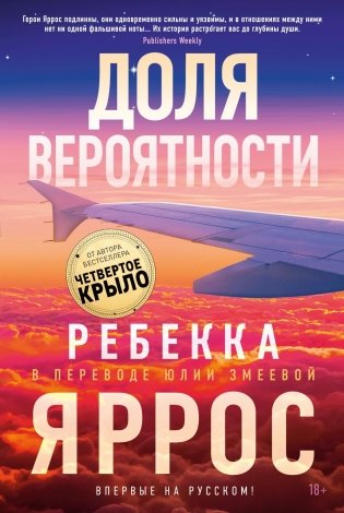 Доля вероятности фото книги