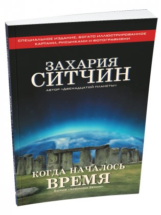 Когда началось время фото книги
