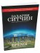 Когда началось время фото книги маленькое 2