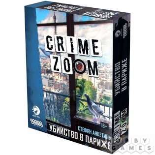 Crime Zoom: Убийство в Париже. Ничто не делается просто так фото книги