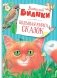 Большая книга сказок фото книги маленькое 2