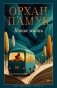 Новая жизнь фото книги маленькое 2