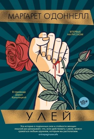 Улей фото книги