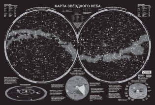 Карта звездного неба (светящаяся) фото книги