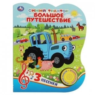 Музыкальная книжка игрушка для малышей. Кот в сапогах фото книги