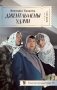 Джентльмены удачи фото книги маленькое 2