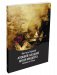 Апошняе каханне князя Міндоўга фото книги маленькое 2