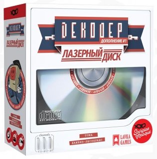 Настольная игра "Декодер. Лазерный диск" (дополнение) фото книги