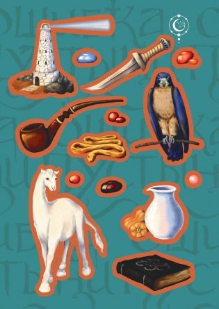 Стикеры «Ошибка пустыни» фото книги