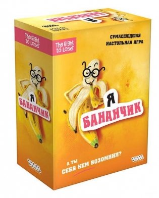 Настольная игра "Я бананчик" фото книги
