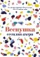 Веснушка фото книги маленькое 2