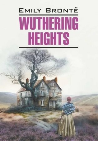Wuthering Heights (Грозовой перевал) фото книги