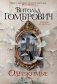 Одержимые фото книги маленькое 2