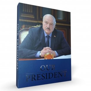 Our President книга+футляр фото книги