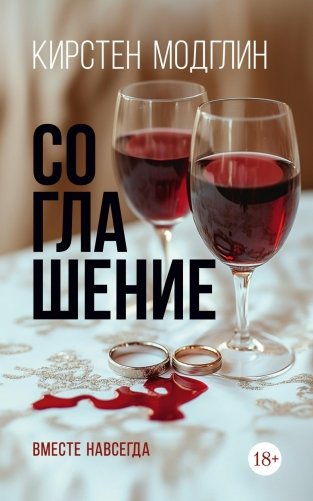 Соглашение фото книги