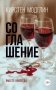 Соглашение фото книги маленькое 2