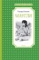 Маугли фото книги маленькое 2