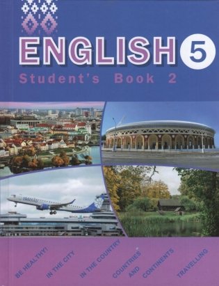 Английский язык/Англійская мова. 5 класс (для повышенного уровня). В 2 частях. Часть 2 (электронное приложение). ГРИФ фото книги