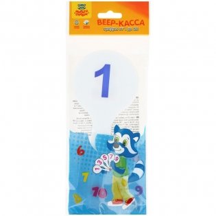 Веер-касса цифр от 1 до 20, Мульти-Пульти, пакет с европодвесом фото книги