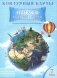 Контурныя карты. Геаграфія.  Мацерыкі і акіяны. 7 клас. ГРЫФ фото книги маленькое 2