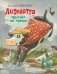 Лизелотта прыгает по лужам фото книги маленькое 2