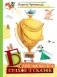 Большая книга стихов и сказок фото книги маленькое 2