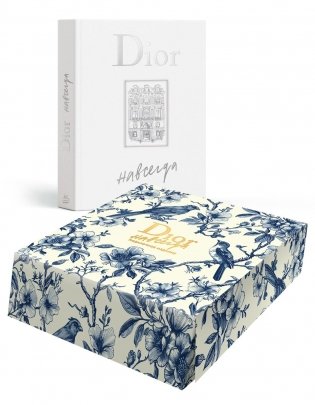 Dior навсегда. Сборный комплект в коробке фото книги