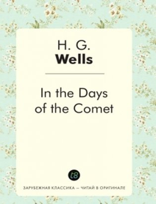 In the Days of the Comet фото книги