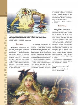 Славянские мифы фото книги 11