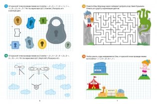 Графические упражнения. Волшебные картинки. Тетрадь-тренажёр фото книги 6