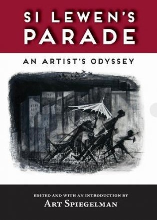 Si Lewen's Parade: An Artist's Odyssey фото книги