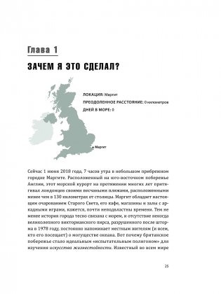 Искусство жизнестойкости. Стратегии выносливости для духа и тела фото книги 10