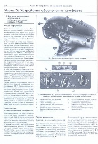 Citroen C3 с 2002 года выпуска. Устройство. Обслуживание. Ремонт. Эксплуатация фото книги 2
